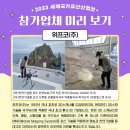 위프코(주) 이미지