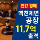 백천식품