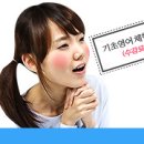 지금 바로 기초 영어 이미지