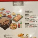 놀부부대찌게보쌈 이미지