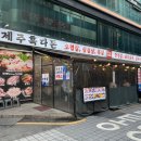 제주흑다돈 | 강남역 삼겹살 맛집 | 제주흑다돈 강남직영점 후기 24시간 영업 실비김치 미나리삼겹살