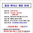 생활한문 중급 이미지