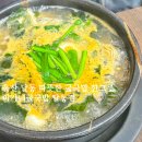 미가네굴국밥 이미지