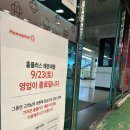 홈플러스 해운대점 네이버블로그