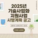 사업과기술 이미지