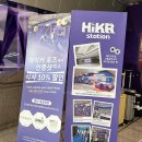 행운비디오1분점 | 인천공항 하이커스테이션 BTS 존 방문 후기