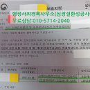 행정사 최경록 사무소 네이버블로그