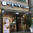 야들리애(원천점)