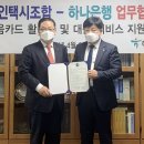 개인택시조합