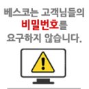 주식회사 베스코
