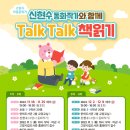 한뫼도서관 교양교실2 이미지