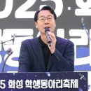 2025 화성 학생동아리 축제 전국매일신문