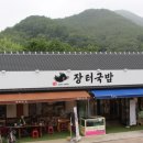 수 장터국밥 이미지