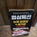 창조식당 | [순천 석현동] 창조식당 이용후기 (순천 맛집 리뷰, 순천 고깃집, 삼겹살, 돼지껍데기, 주차)