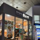 북촌손만두의정부역사점