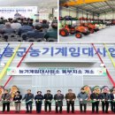 농기계임대사업소 동부지소 이미지