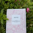 매체활용책출간작가되기 | 봄꽃처럼 공저출간 제주평생학습관 매체활용책 출간 고영희작가글쓰기수업 부크크출판