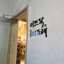 포한 인덕 이뜨락한식뷔페 방문후기:)