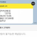 페나메멘토