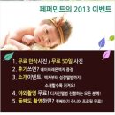 아기 사진잘찍는곳 / 페퍼민트 스튜디오 / 강남 돌사진 후기