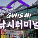 군산낚시터미널매점