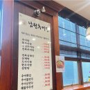 추담골남원추어탕 | 오리역 추어탕 맛집 남원추어탕추담골 후기!