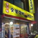 왕대박생고기집