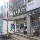 용용분식