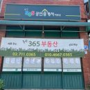 용산열린공인중개사사무소 이미지