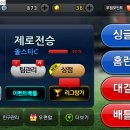 박영용 | 마구마구 2013&amp;2014 삼성11년도 팀덱완성