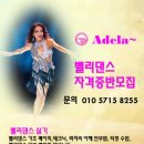 벨리댄스(취미) 이미지