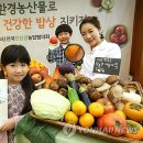 건강밥상으로 가족건강 지키자 이미지