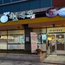 전주현대옥순천