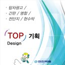 탑기획 이미지