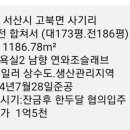 서산황금알공인중개사사무소 이미지