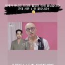 홍석천의 보석함 출연한 이수혁 유죄&amp; 유잼 모먼트 이미지