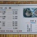 교암막국수