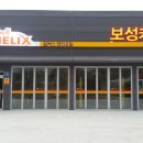 보성카정비 이미지