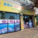 파크랜드포항 이미지