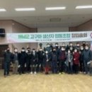 해남군고구마생산자협동조합