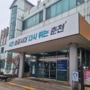 춘천시보건소 | 춘천시 보건소 산전검사, 가임력 검사비 지원 받은 후기