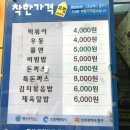 신신분식 - 남동구 남동대로 880 | 신신분식