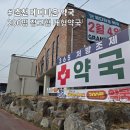 메디타운 | 춘천 창고형대형약국 일요일도 여는 연중무휴 춘천메디타운 방문 후기(추천)