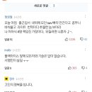 꽁꽁언 창원 12중 추돌 블랙아이스 사고(2) 이미지