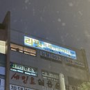 조은메디칼 | 의정부 민락2지구PT 자세교정 후기 리핏트레이닝센터
