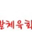 영강체육공원 그라운드골프 이미지