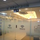 푸른숲안과의원 이미지
