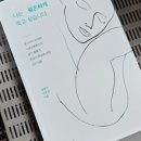 나는 평온하게 죽고 싶습니다 : 말기 돌봄과 죽음의 현실에 관하여 | 살던 집에서 죽을 수 있다면