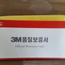 3M카케어(홍성내포점) 이미지