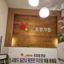 the포천가든 이미지